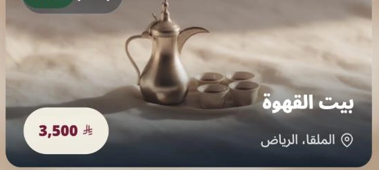 بطاقة مزوّد في تطبيق لحظة