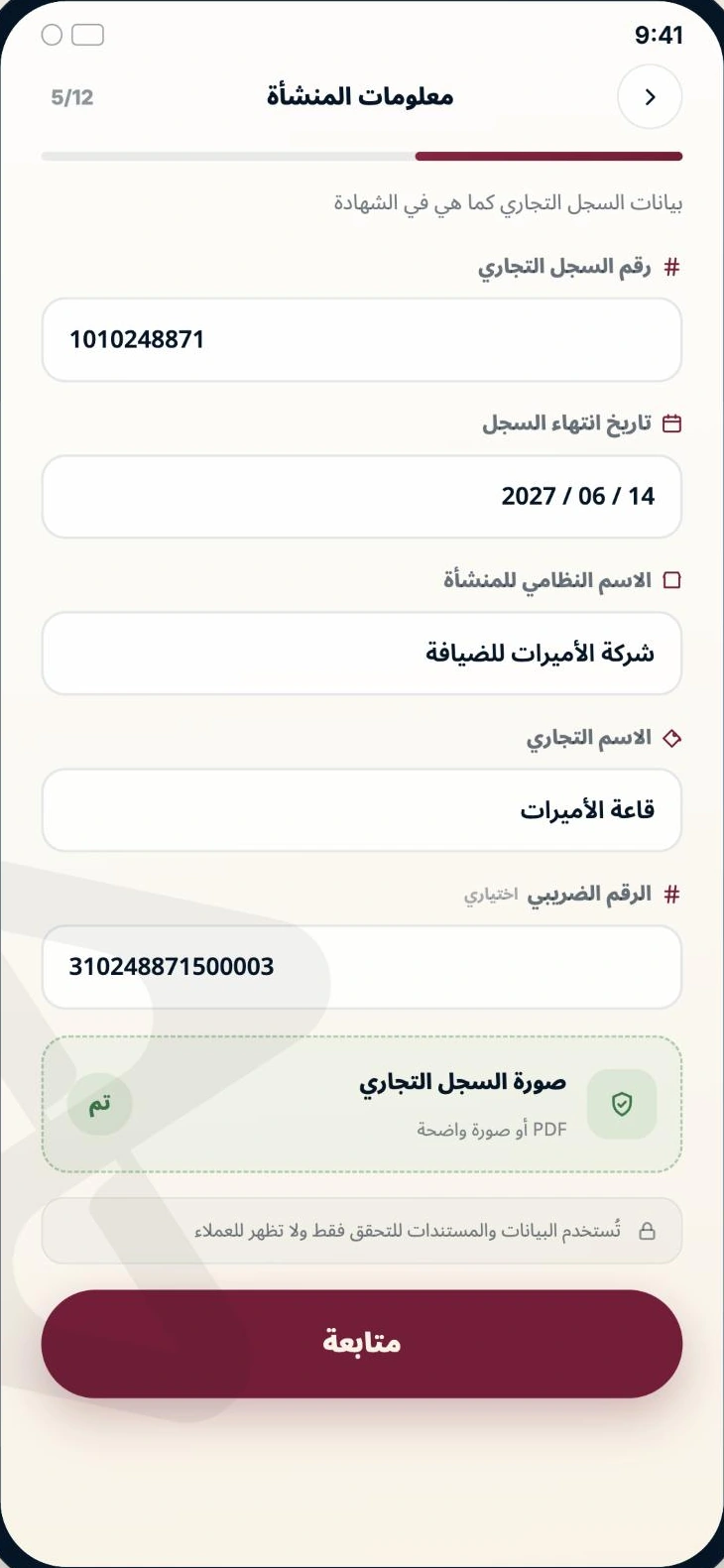 شاشة من التطبيق